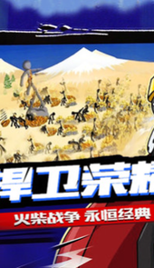 火柴人英雄遗产战争