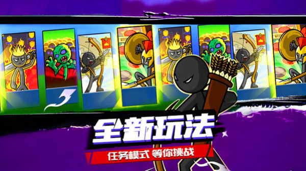 火柴人英雄遗产战争