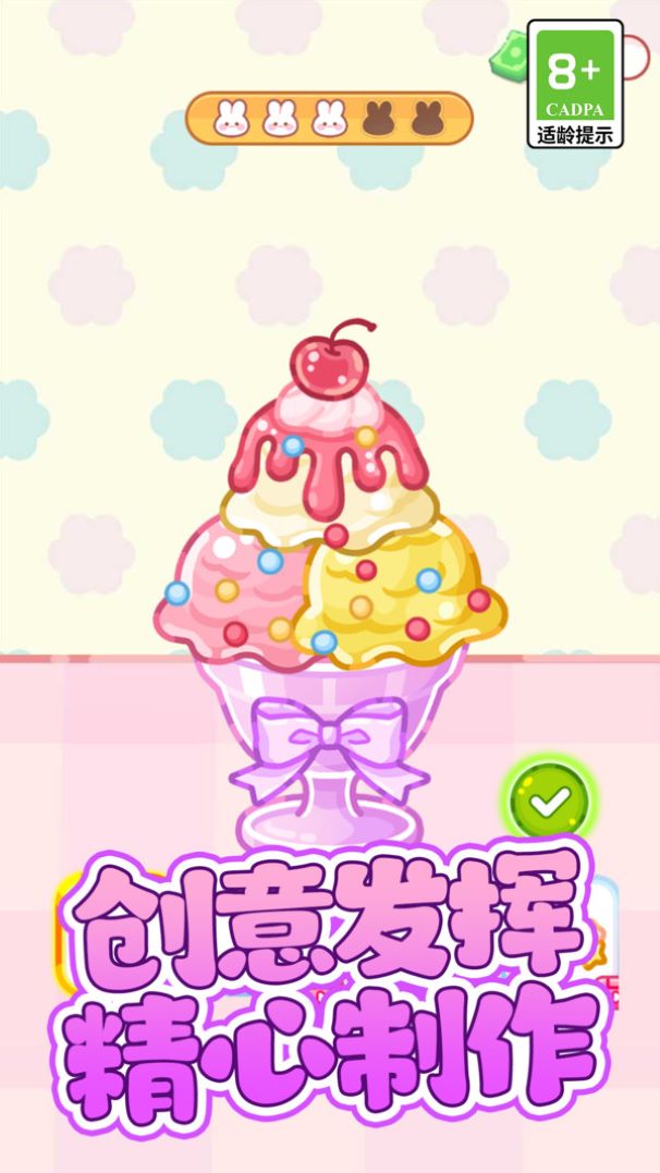 美食吃播大作战