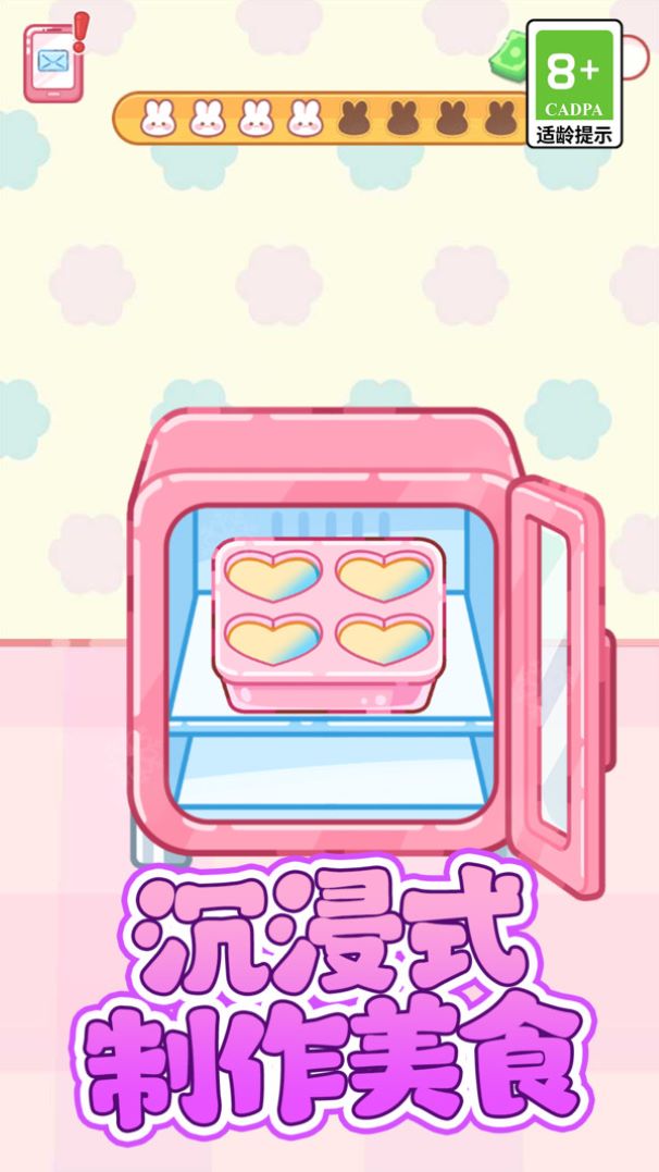 美食吃播大作战