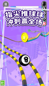 球球冲刺大暴走