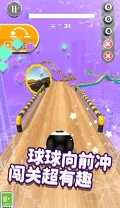 球球冲刺大暴走