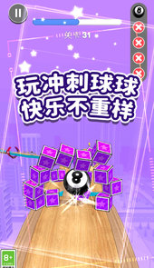 球球冲刺大暴走