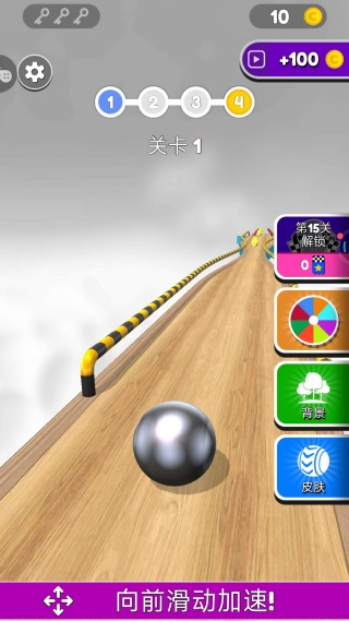 球球冲刺大暴走