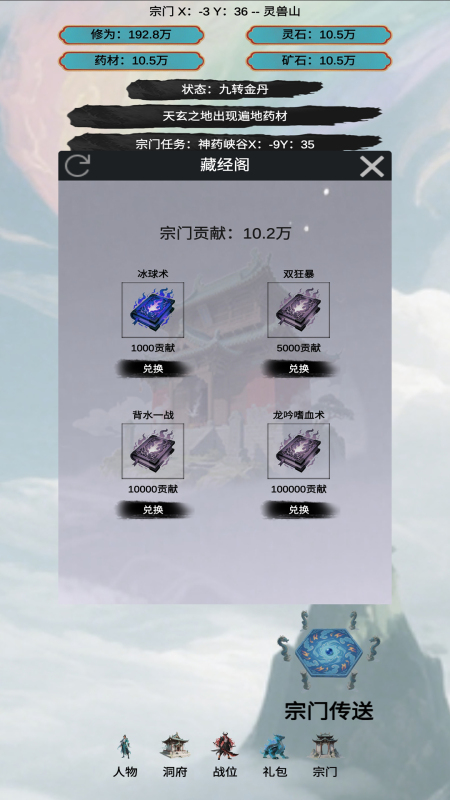 穿越到修仙宗门