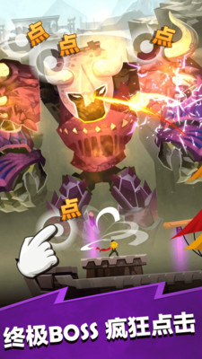 点击泰坦2中文版