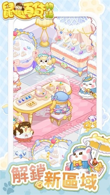 My Hamster Story安装器