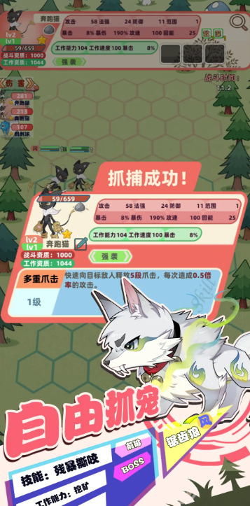 总之就是肉鸽抓宠自走棋