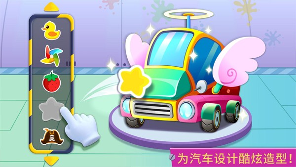 宝宝修车店(2025最新版)