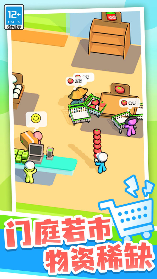 我的连锁超市(内置MOD菜单中文版)