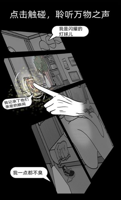 渣男渣女鉴定师