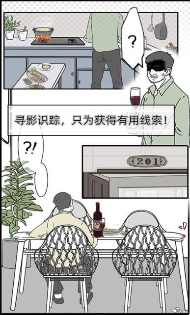 渣男渣女鉴定师
