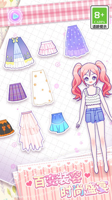 美少女次元变装