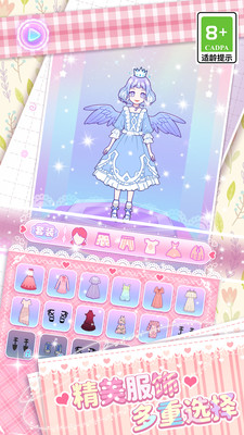 美少女次元变装