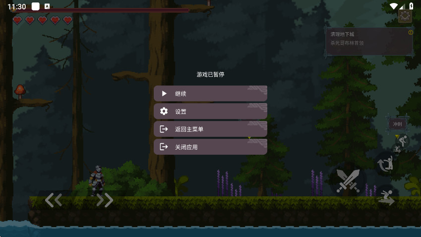 黑暗之刃(中文版)