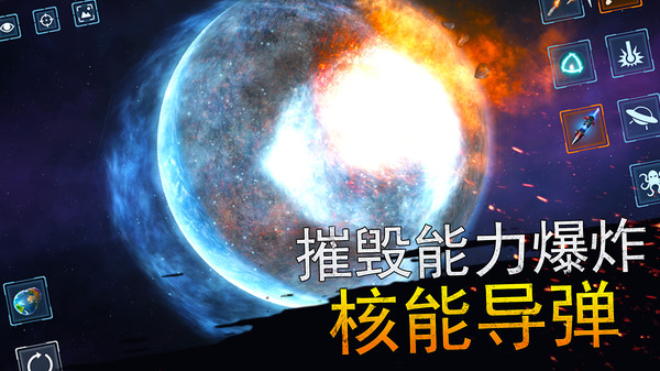 宇宙爆炸模拟器(无广告版)