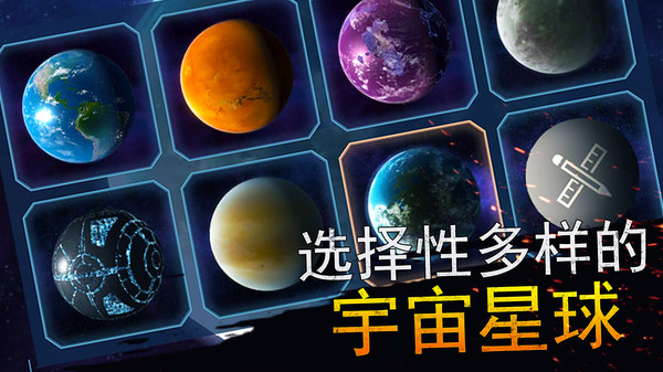 宇宙爆炸模拟器(无广告版)