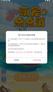 萌宠点点消趣味消除