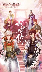 在茜色世界与君咏唱