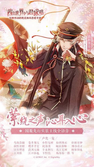 在茜色世界与君咏唱