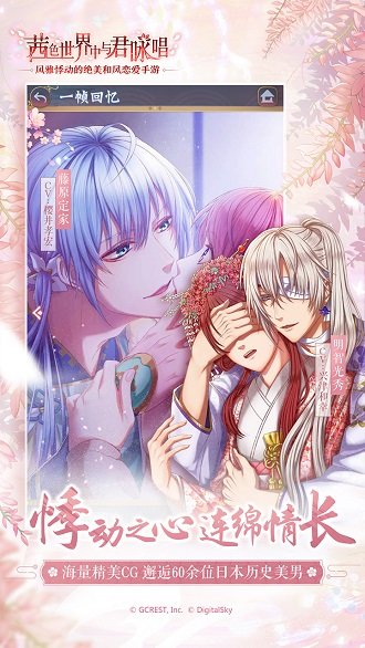 在茜色世界与君咏唱