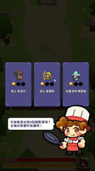魔物美食塔防