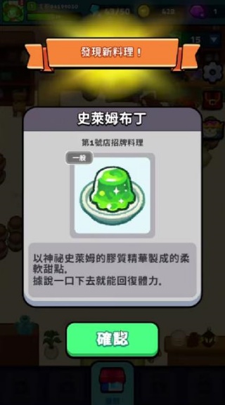 魔物美食塔防