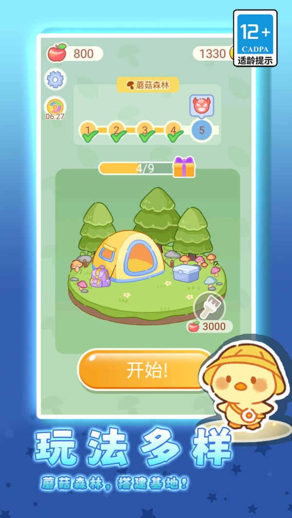 可爱萌宠跳一跳