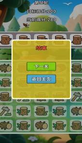 森林方块消除记
