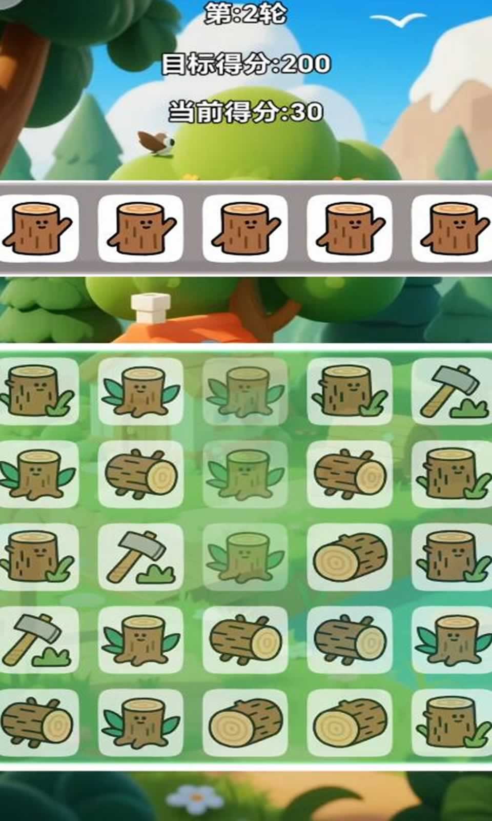 森林方块消除记