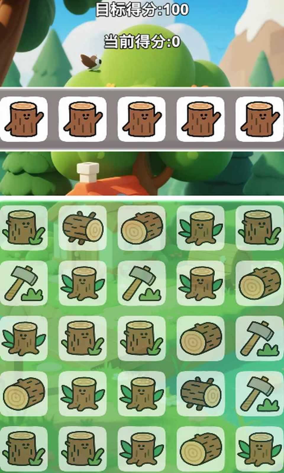 森林方块消除记