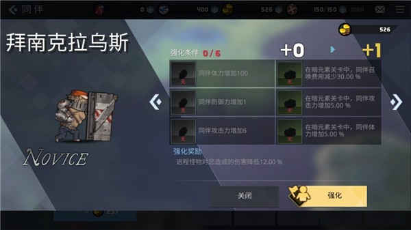 艾洛伊防卫战争