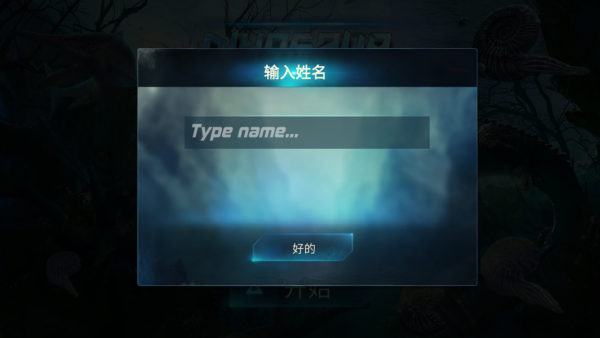 鱼龙模拟器