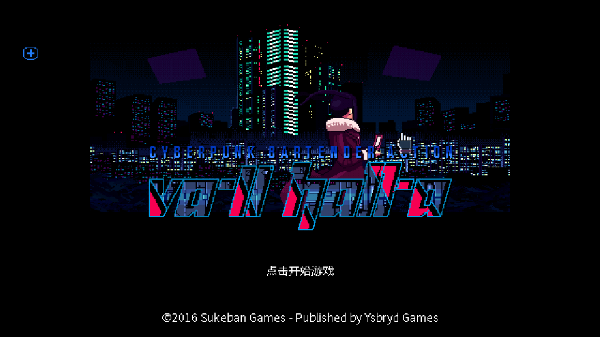 赛博朋克酒保行动(VA-11 Hall-A)