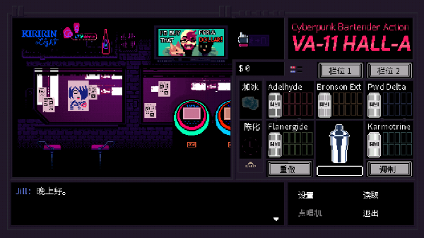 赛博朋克酒保行动(VA-11 Hall-A)