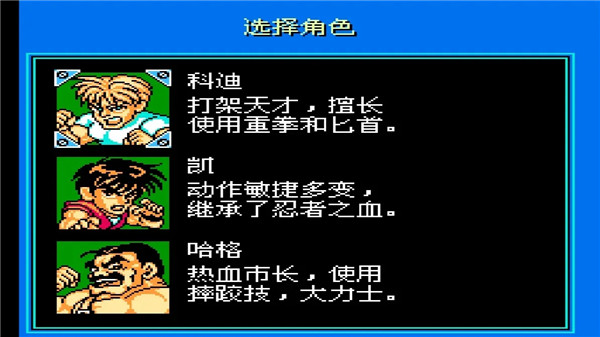 SD快打旋风(重制版)