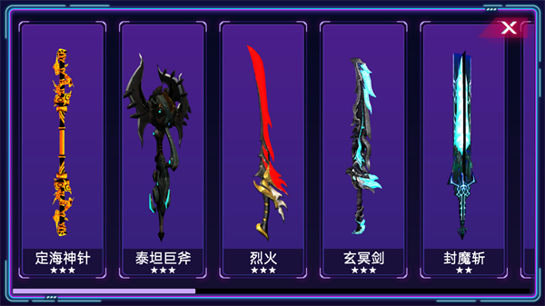 赛博剑斩