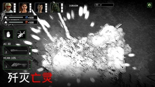 僵尸武装直升机