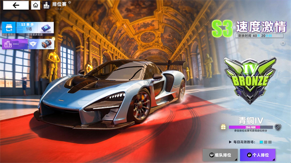极速漂移3V3（Drift Racing 3v3）
