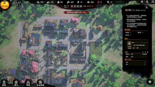 天神镇(The Immortal Mayor)