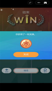 超级羽毛球大师