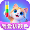 我爱排颜色红包版 1.0.4.020259251832