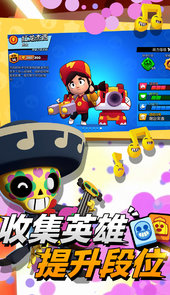 荒野乱斗账号绑定工具