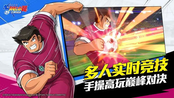 队长小翼王牌对决国际服(CAPTAIN TSUBASA: ACE安装器)