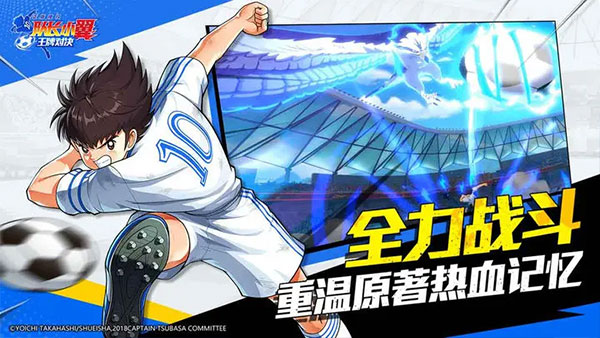队长小翼王牌对决国际服(CAPTAIN TSUBASA: ACE安装器)