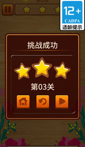 推方块