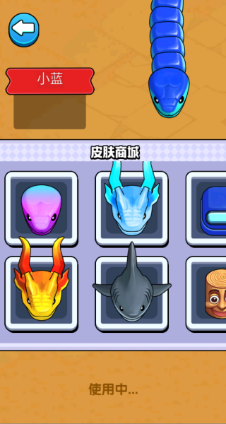 蛇蛇吃不停