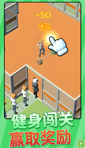 男友改造计划