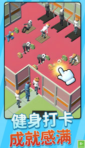 男友改造计划