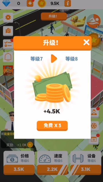 男友改造计划
